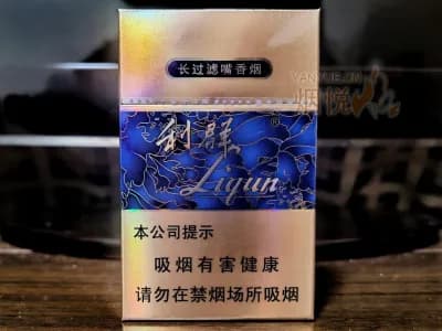 利群(硬)